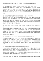 기아 특수사업(군용-상용차량) 상품기획 자기소개서와 면접자료-5