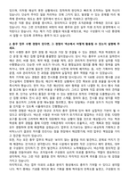 넥슨 총무 자기소개서와 면접자료-2