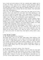 넥슨 총무 자기소개서와 면접자료-4
