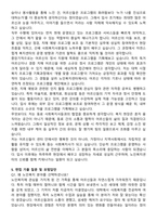 노인복지센터 사회복지사 최종합격 자기소개서와 면접자료-4
