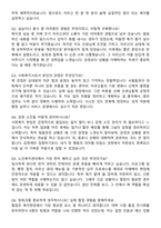 노인복지센터 사회복지사 최종합격 자기소개서와 면접자료-5