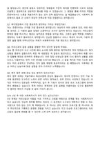 노인복지센터 사회복지사 최종합격 자기소개서와 면접자료-6