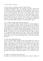 대상 생산직 합격 자기소개서와 면접자료-3