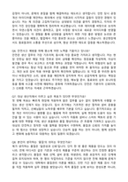 대상 생산직 합격 자기소개서와 면접자료-4