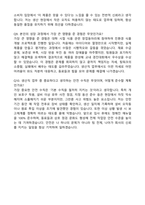 대상 생산직 합격 자기소개서와 면접자료-5