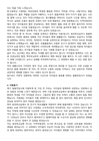 돌봄전담사(초등돌봄, 방과후교사, 보육돌봄) 자기소개서와 면접자료-3