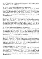 돌봄전담사(초등돌봄, 방과후교사, 보육돌봄) 자기소개서와 면접자료-6