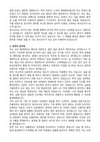 방사선사 최종합격 자기소개서와 면접자료-2