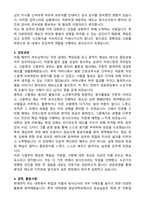 방사선사 최종합격 자기소개서와 면접자료-3