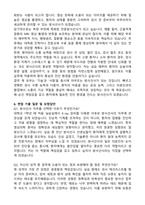 방사선사 최종합격 자기소개서와 면접자료-5