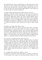 방사선사 최종합격 자기소개서와 면접자료-7