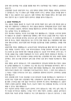 산업은행 합격 자기소개서와 면접자료-2