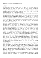 산업은행 합격 자기소개서와 면접자료-3