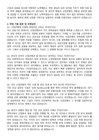 산업은행 합격 자기소개서와 면접자료-4
