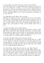 산업은행 합격 자기소개서와 면접자료-5
