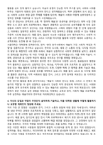 서울대학교 대학원 미술학과 자기소개서와 면접자료-3