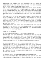 서울대학교 대학원 미술학과 자기소개서와 면접자료-4