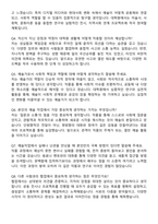 서울대학교 대학원 미술학과 자기소개서와 면접자료-5