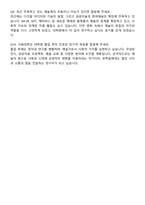 서울대학교 대학원 미술학과 자기소개서와 면접자료-6