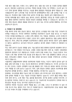 서울대학교 생활과학대학 대학원 의류학과 합격 자기소개서와 면접자료-2
