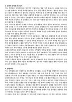 서울대학교 생활과학대학 대학원 의류학과 합격 자기소개서와 면접자료-3