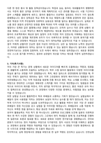 서울대학교 생활과학대학 대학원 의류학과 합격 자기소개서와 면접자료-4