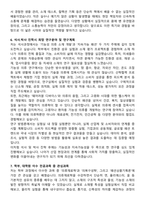 서울대학교 생활과학대학 대학원 의류학과 합격 자기소개서와 면접자료-5