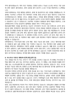 서울대학교 생활과학대학 대학원 의류학과 합격 자기소개서와 면접자료-6