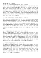 서울대학교 생활과학대학 대학원 의류학과 합격 자기소개서와 면접자료-8