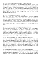 서울대학교 생활과학대학 대학원 의류학과 합격 자기소개서와 면접자료-9