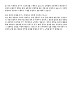 서울대학교 생활과학대학 대학원 의류학과 합격 자기소개서와 면접자료-10