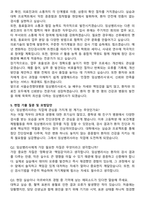 서울순천향대병원 진단검사의학과 임상병리사 자기소개서와 면접자료-4