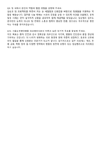 서울순천향대병원 진단검사의학과 임상병리사 자기소개서와 면접자료-6