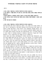 우아한청년들 IT 헬프데스크 담당자 자기소개서와 면접자료-1