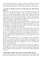 우아한청년들 IT 헬프데스크 담당자 자기소개서와 면접자료-2