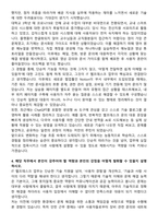우아한청년들 IT 헬프데스크 담당자 자기소개서와 면접자료-3