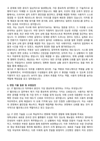 우아한청년들 IT 헬프데스크 담당자 자기소개서와 면접자료-4