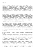 우아한청년들 IT 헬프데스크 담당자 자기소개서와 면접자료-5