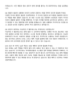 우아한청년들 IT 헬프데스크 담당자 자기소개서와 면접자료-6