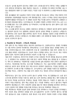 원광대학교 로스쿨 자기소개서와 면접자료-2