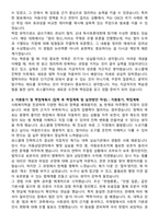 원광대학교 로스쿨 자기소개서와 면접자료-3