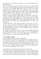 원광대학교 로스쿨 자기소개서와 면접자료-4