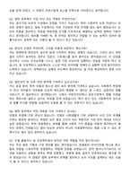 원광대학교 로스쿨 자기소개서와 면접자료-5