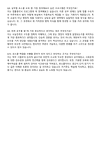 원광대학교 로스쿨 자기소개서와 면접자료-6