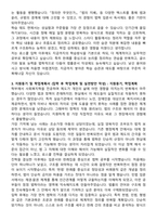 원광대학교 법학전문대학원 자기소개서와 면접자료-3