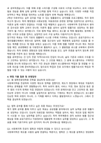 원광대학교 법학전문대학원 자기소개서와 면접자료-4