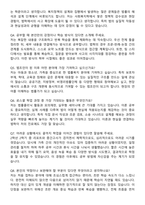 원광대학교 법학전문대학원 자기소개서와 면접자료-5