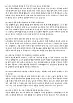 최종합격 기아 AutoLand광주 생산운영 및 공정기술 자기소개서와 면접자료-5