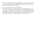최종합격 기아 AutoLand광주 생산운영 및 공정기술 자기소개서와 면접자료-6