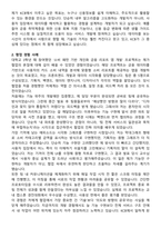 코리아크레딧뷰로 신용정보 서비스 개발 자기소개서와 면접자료-2